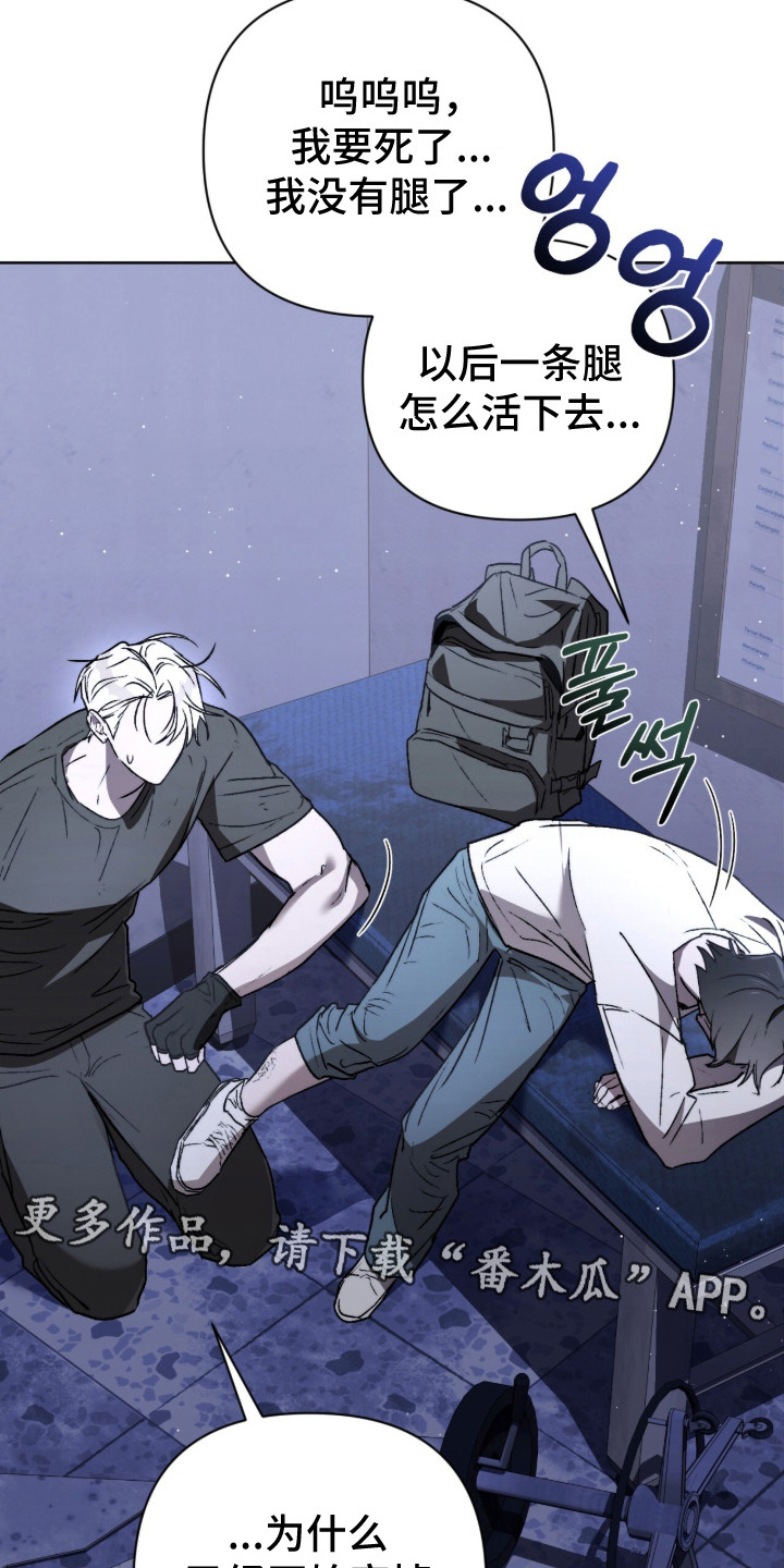 深渊牧羊人漫画,第20章：安慰5图