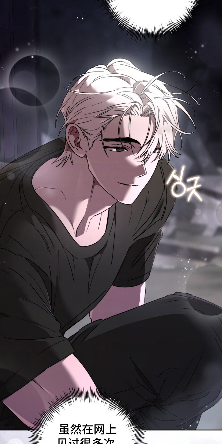 深渊牧羊人漫画,第23章：唠叨4图