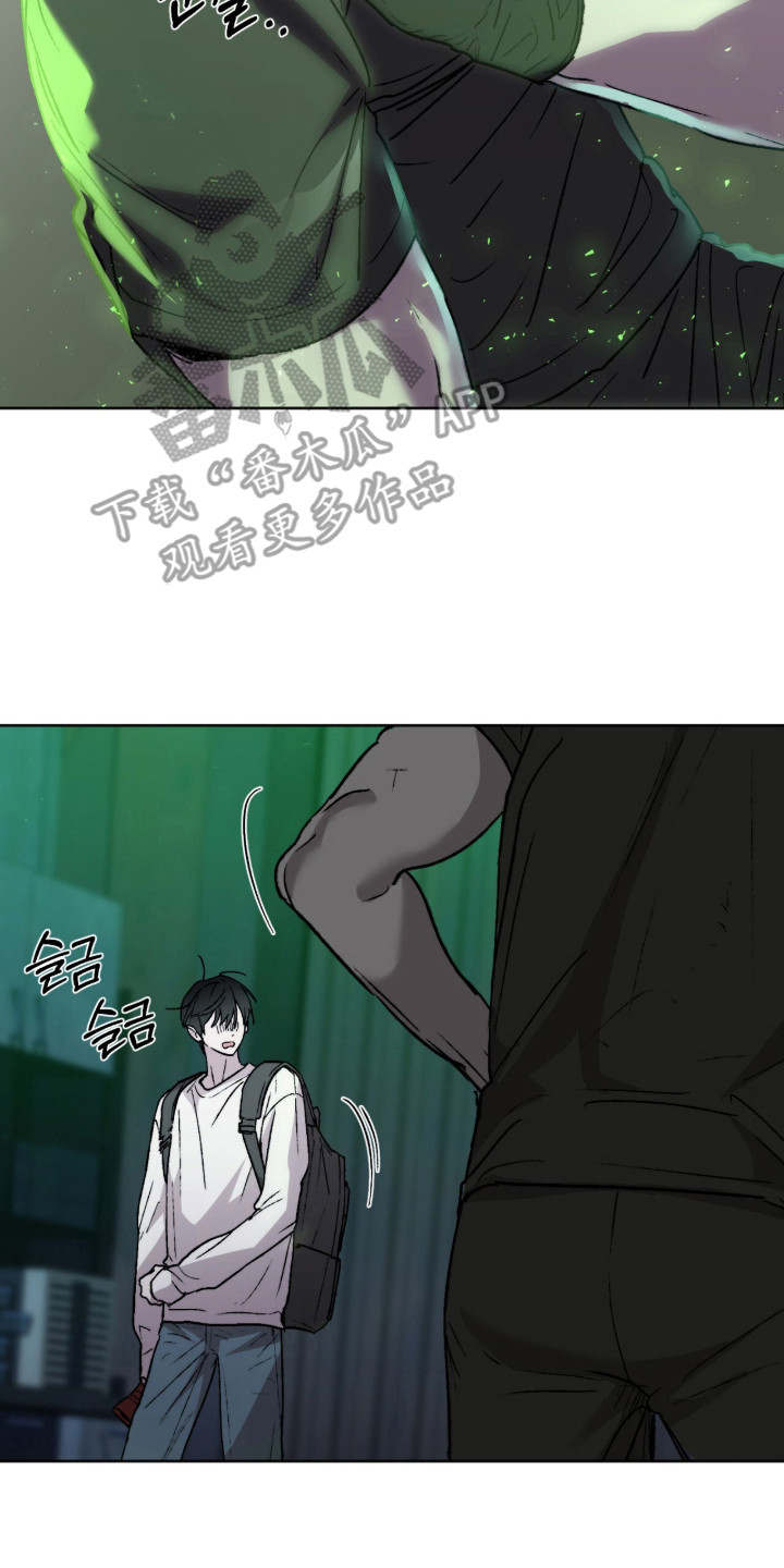 深渊牧羊人漫画,第18章：埋伏3图