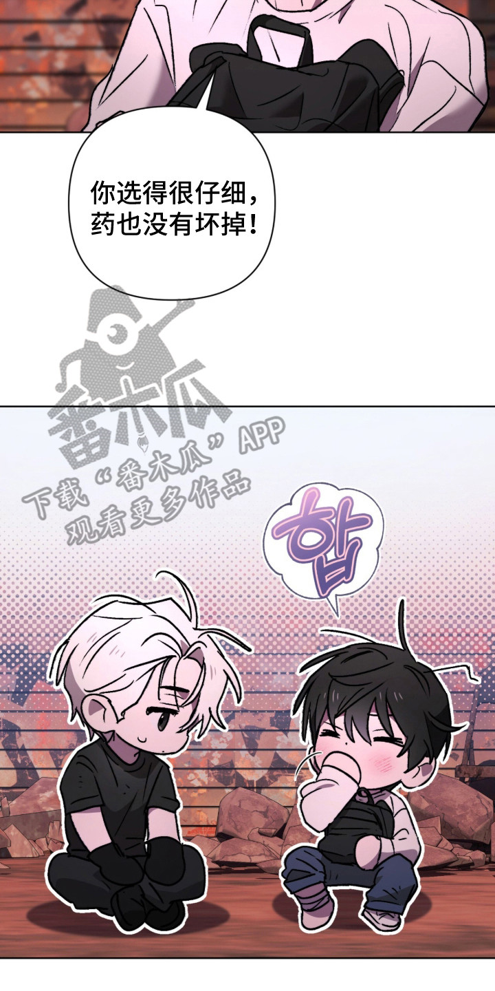 深渊牧羊人漫画,第22章：帮忙治疗5图