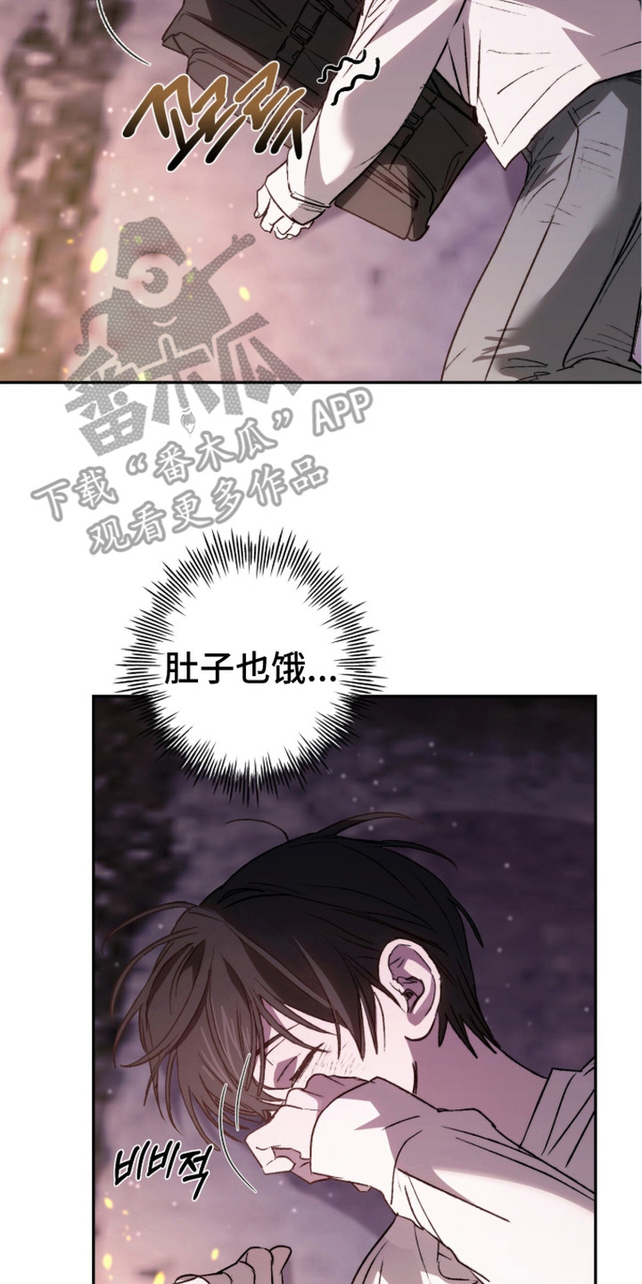深渊牧羊人漫画,第8章：久违的感觉2图