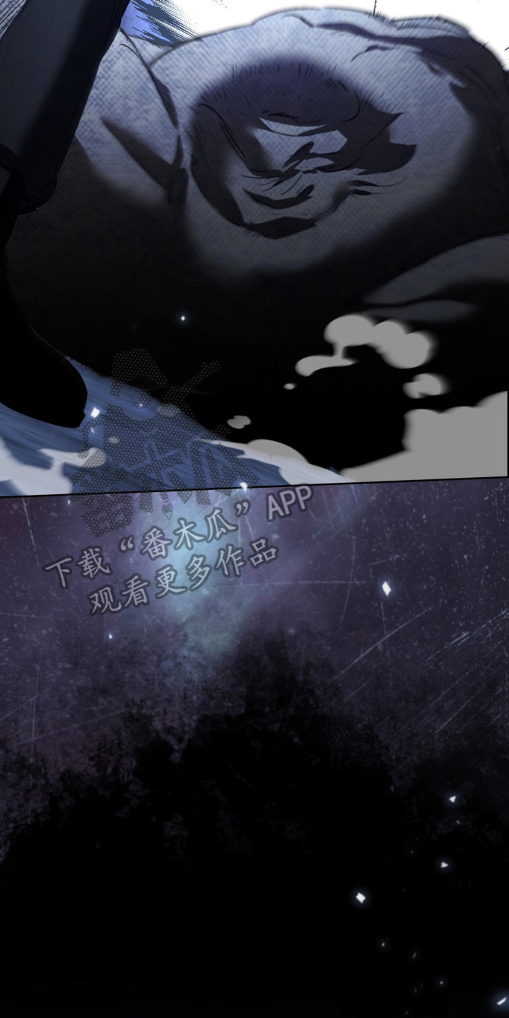 深渊牧羊人漫画,第1章：深渊5图