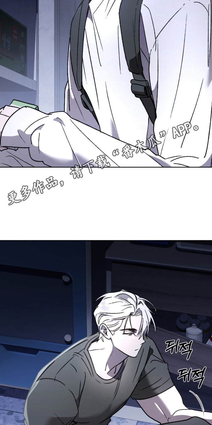 深渊牧羊人漫画,第21章：找到了1图