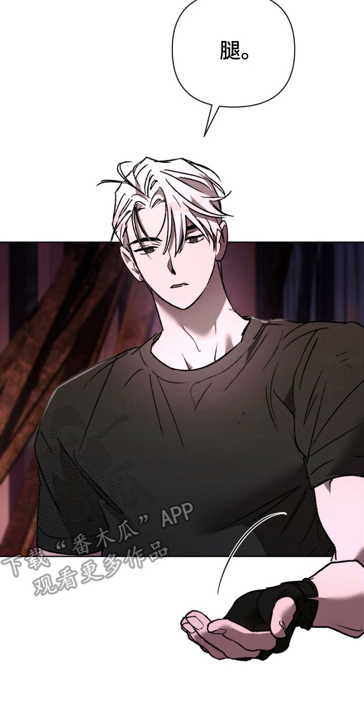 深渊牧羊人漫画,第21章：找到了3图