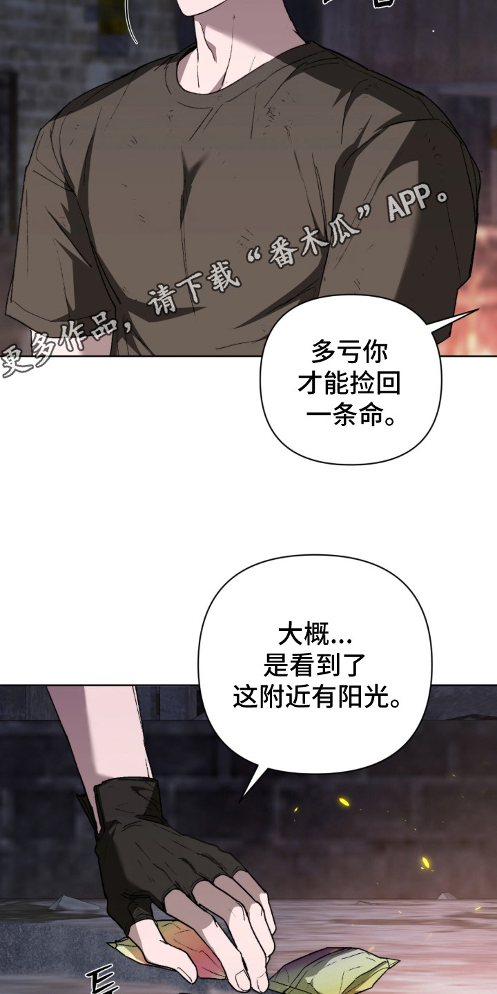 深渊牧羊人漫画,第10章：承诺1图