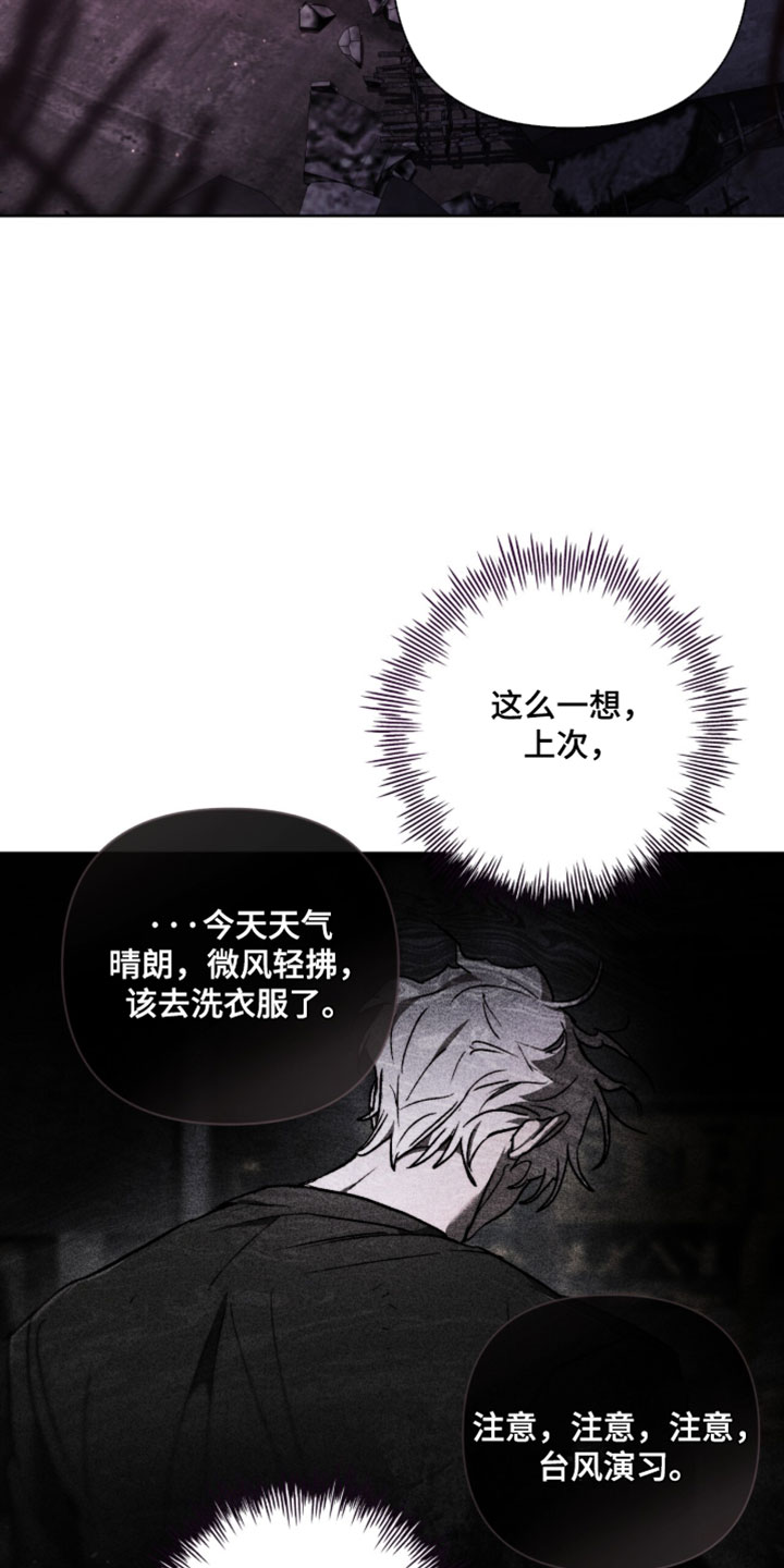 深渊牧羊人漫画,第25章：我的羊3图