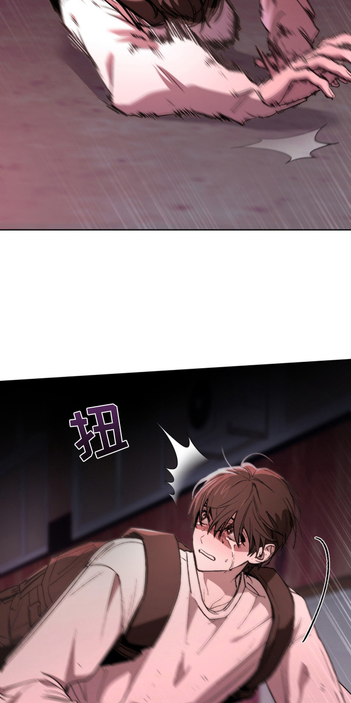 深渊牧羊人漫画,第3章：大眼珠1图
