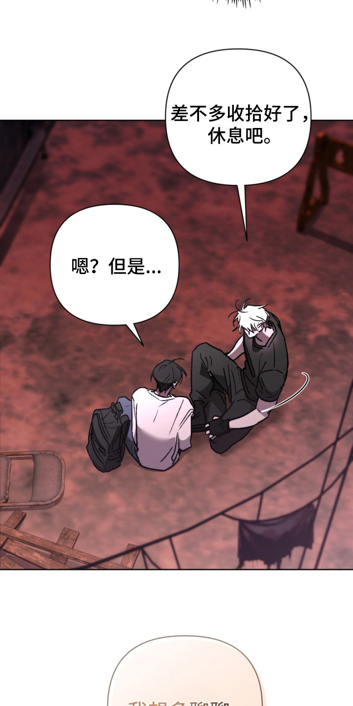 深渊牧羊人漫画,第22章：帮忙治疗3图