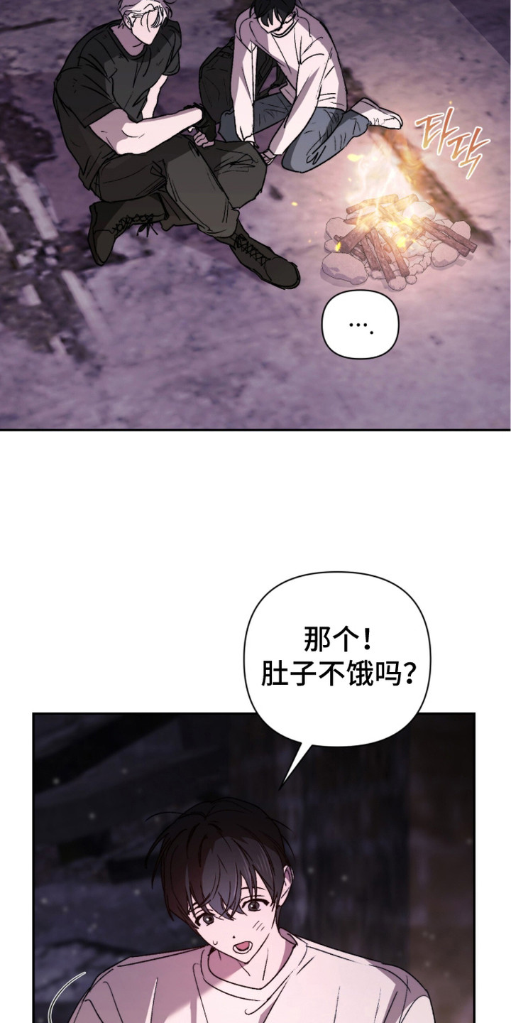 深渊牧羊人漫画,第8章：久违的感觉4图