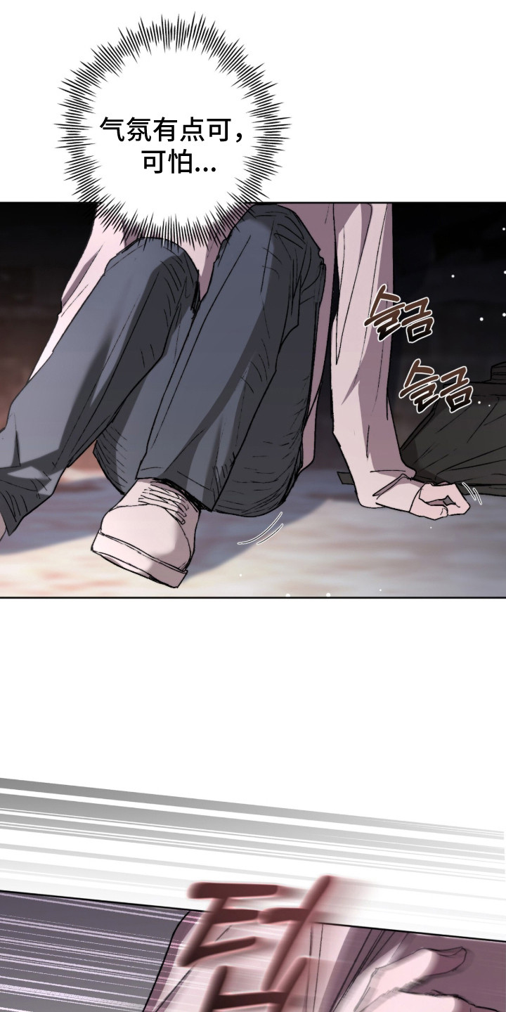 深渊牧羊人漫画,第10章：承诺1图