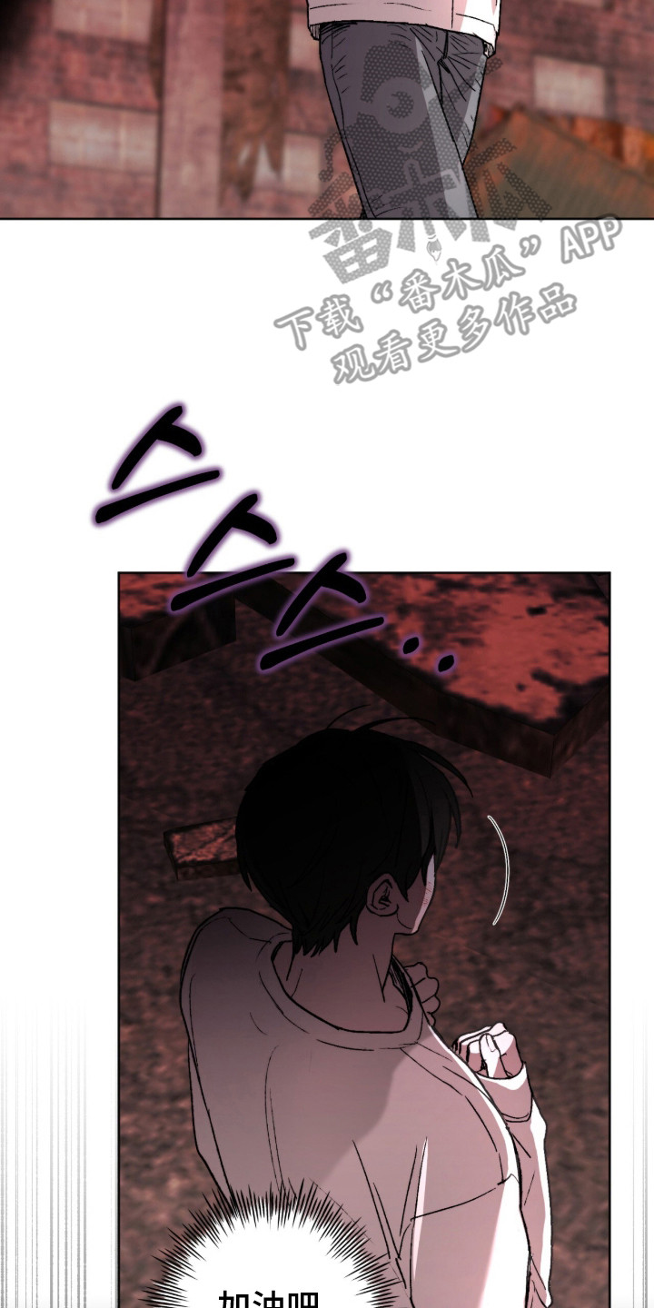 深渊牧羊人漫画,第11章：青蛙5图
