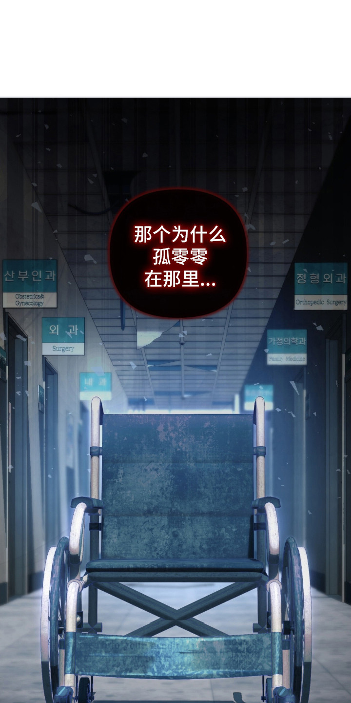 深渊牧羊人漫画,第18章：埋伏1图