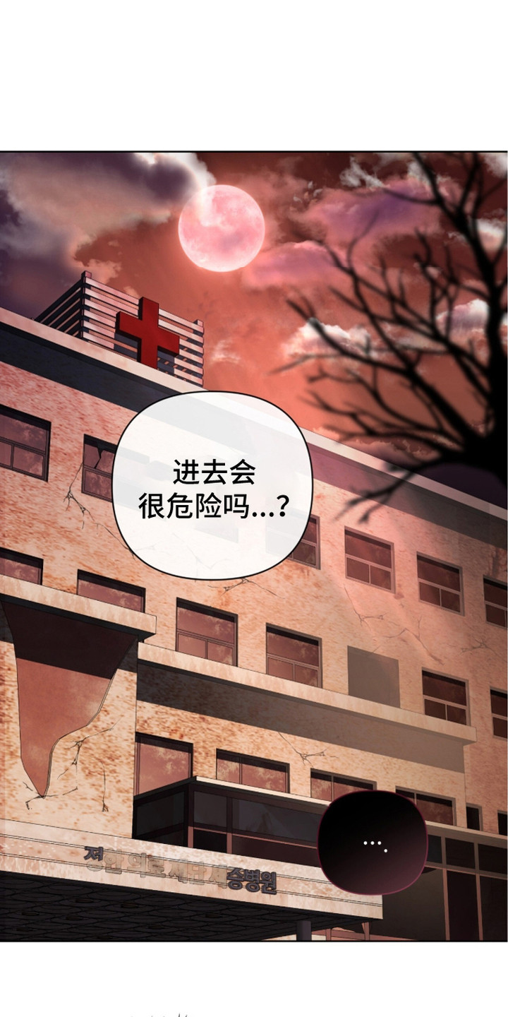 深渊牧羊人漫画,第15章：红灯头1图