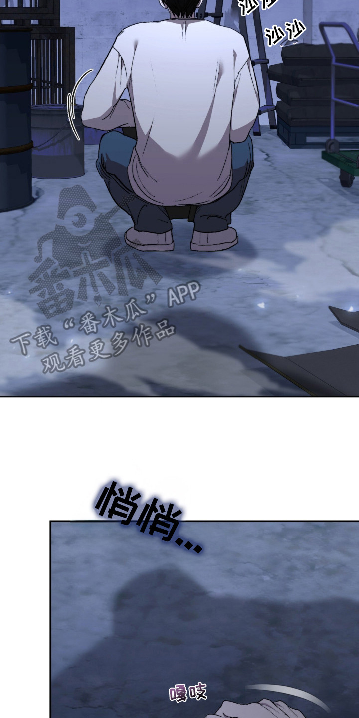 深渊牧羊人漫画,第1章：深渊2图