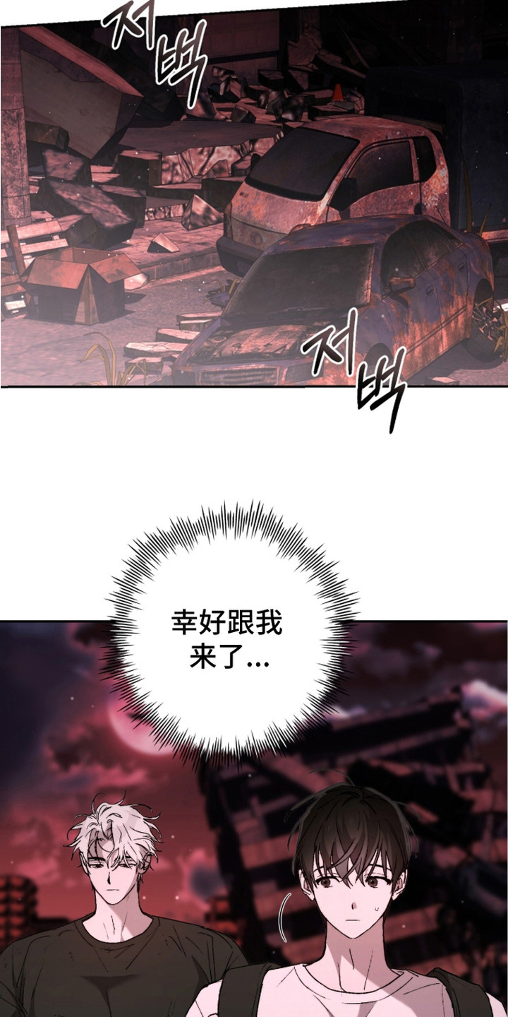 深渊牧羊人漫画,第12章：外出探查4图
