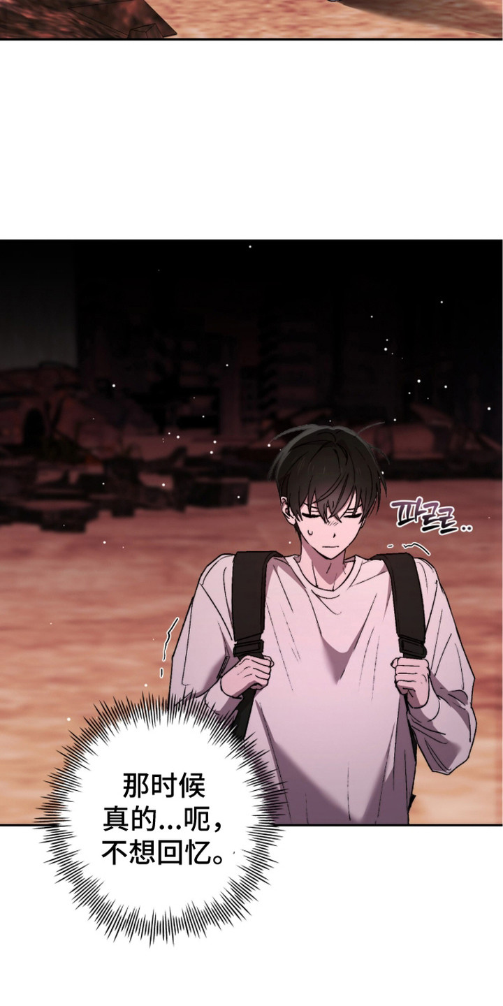 深渊牧羊人漫画,第13章：食物3图