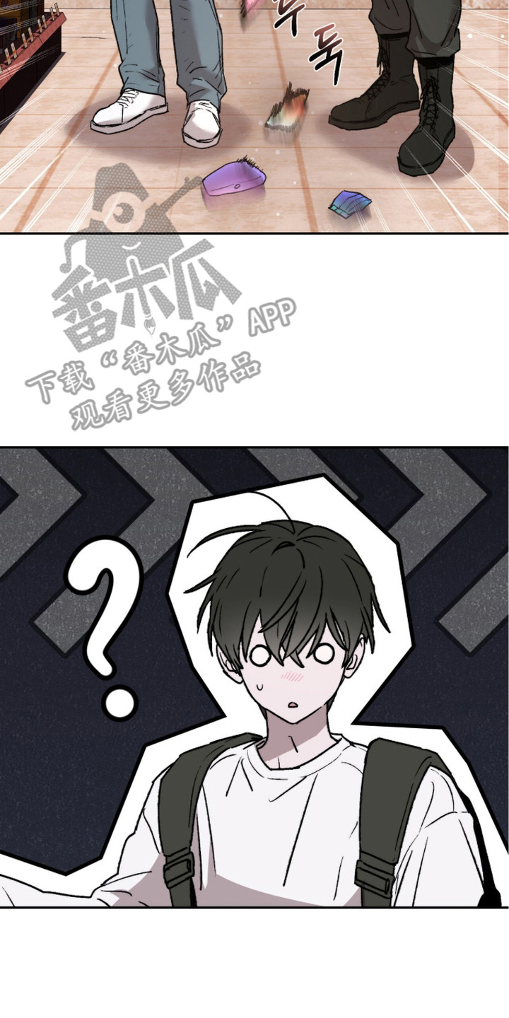 深渊牧羊人漫画,第13章：食物3图