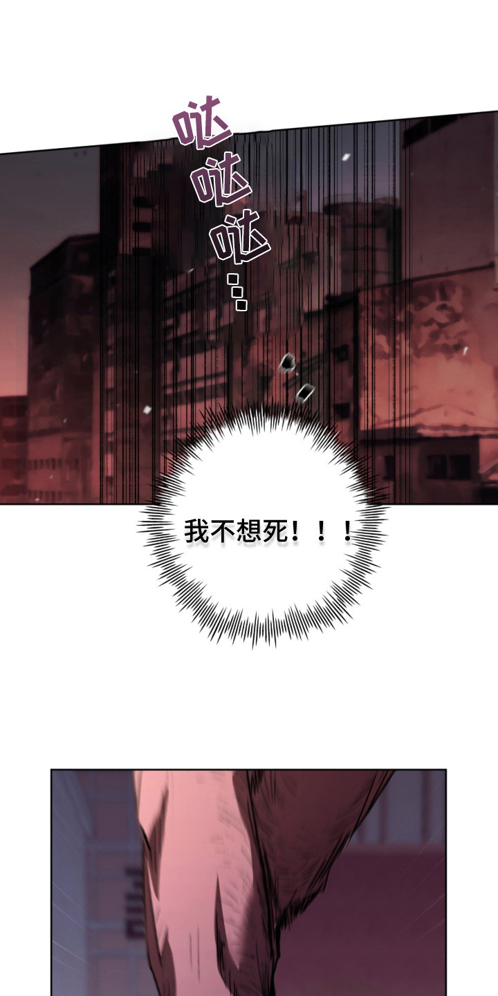 深渊牧羊人漫画,第3章：大眼珠4图