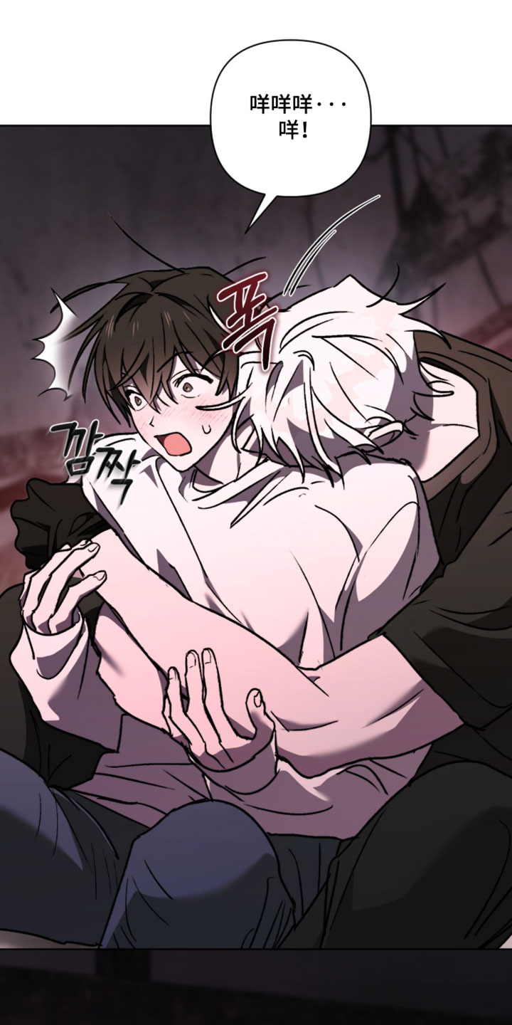 深渊牧羊人漫画,第25章：我的羊3图