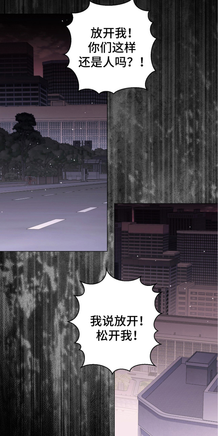 深渊牧羊人漫画,第6章：不正常4图