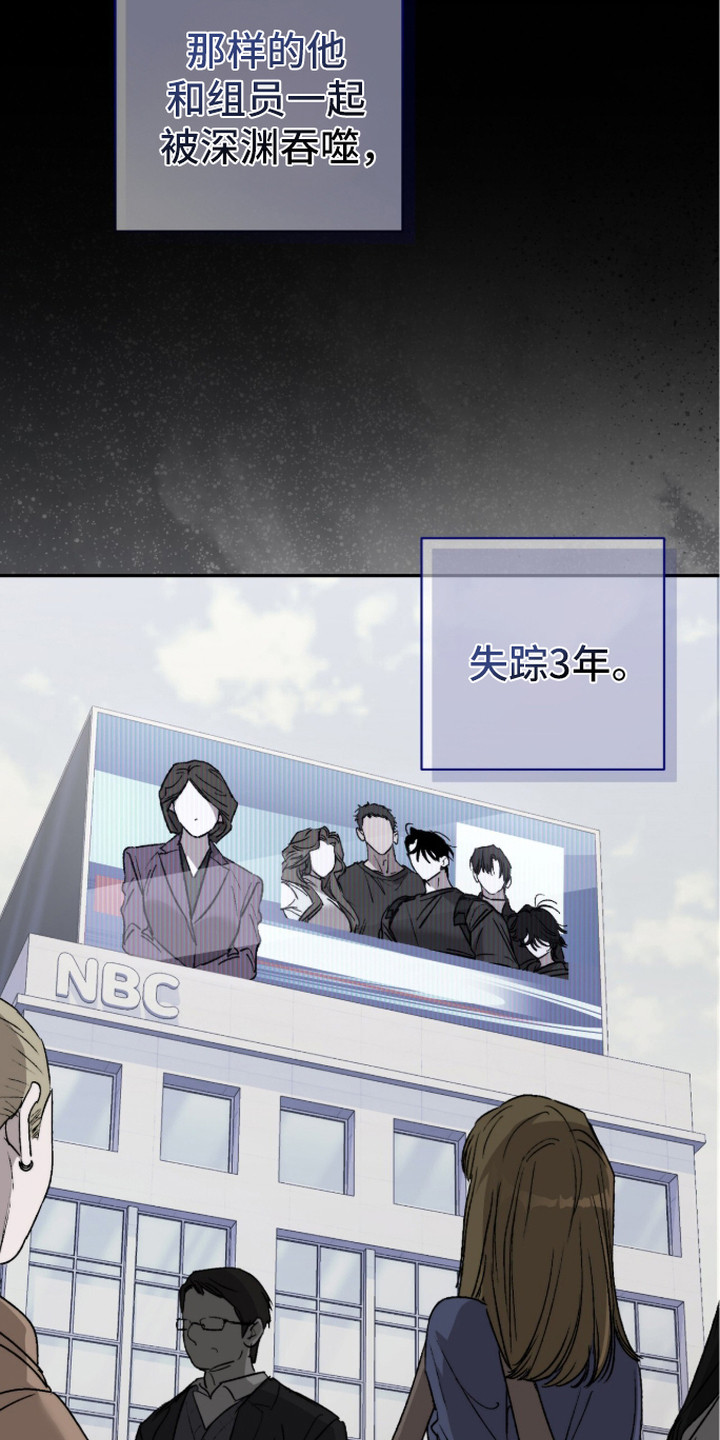 深渊牧羊人漫画,第7章：高级觉醒者4图