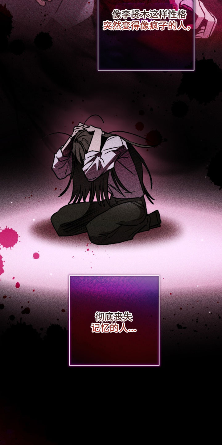 深渊牧羊人漫画,第24章：高级觉醒者1图