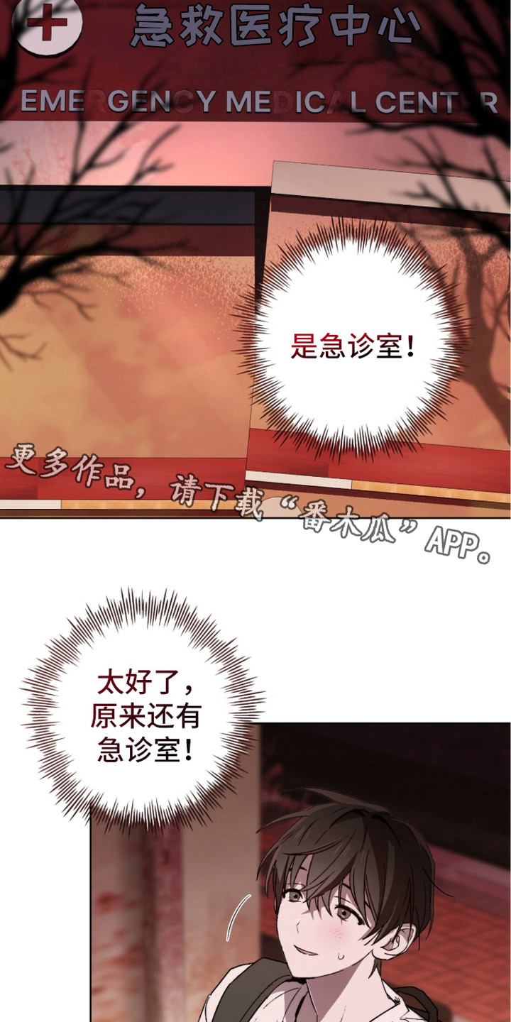 深渊牧羊人漫画,第15章：红灯头1图