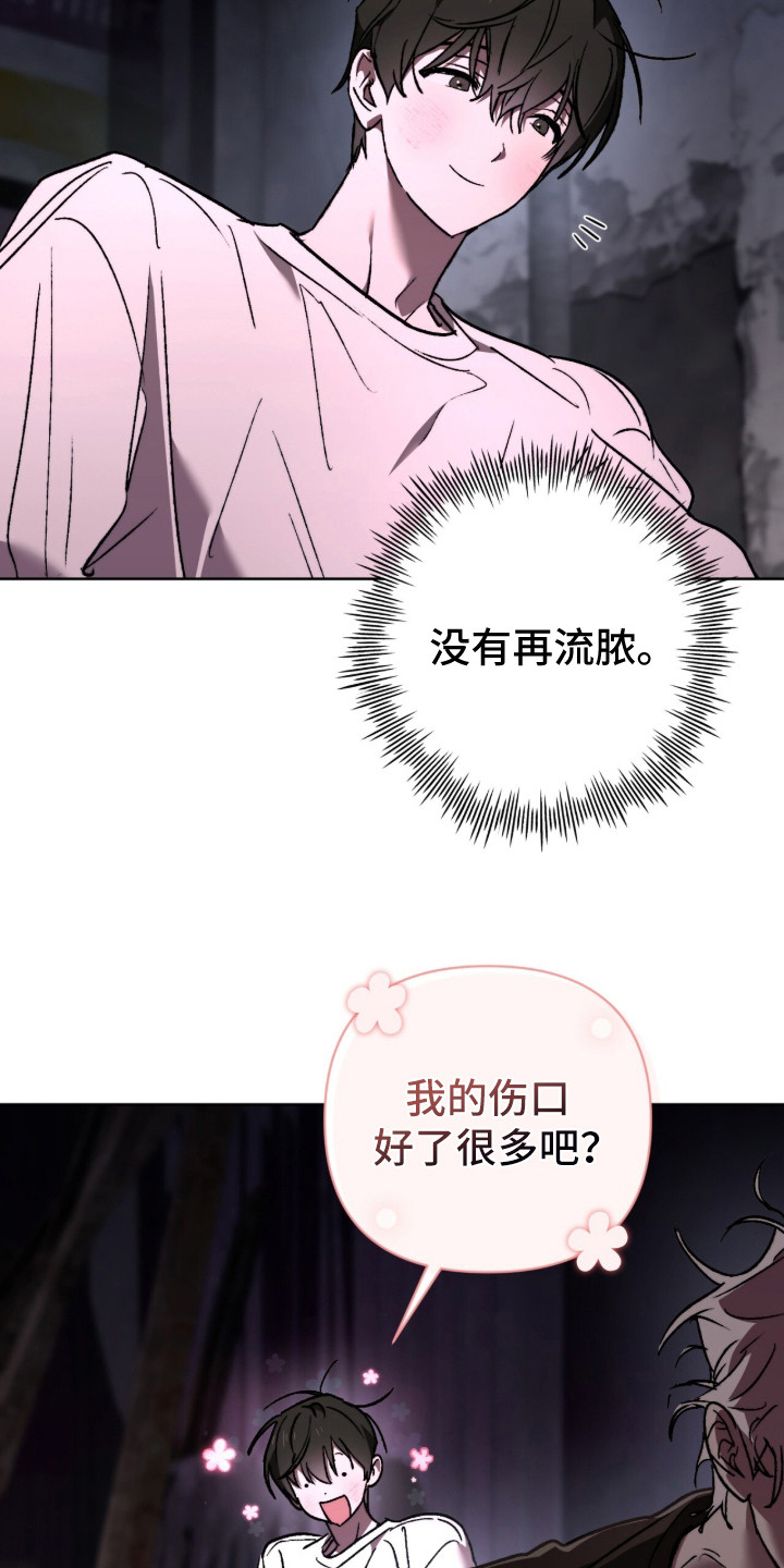 深渊牧羊人漫画,第23章：唠叨4图