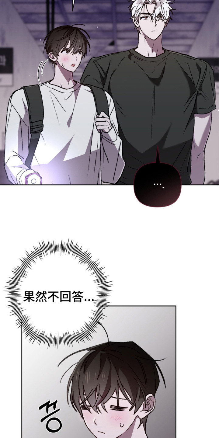 深渊牧羊人漫画,第17章：药店2图