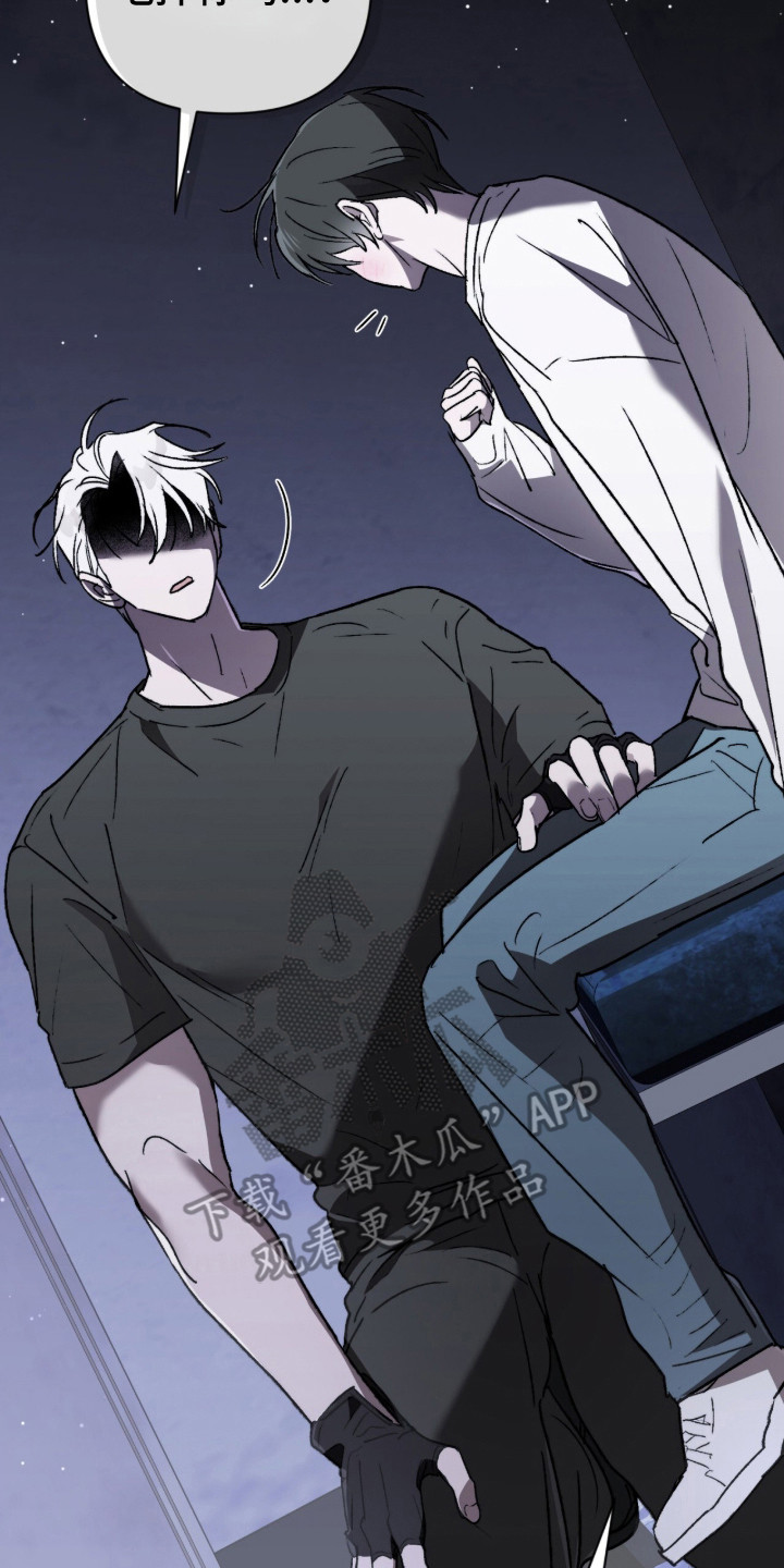 深渊牧羊人漫画,第20章：安慰2图