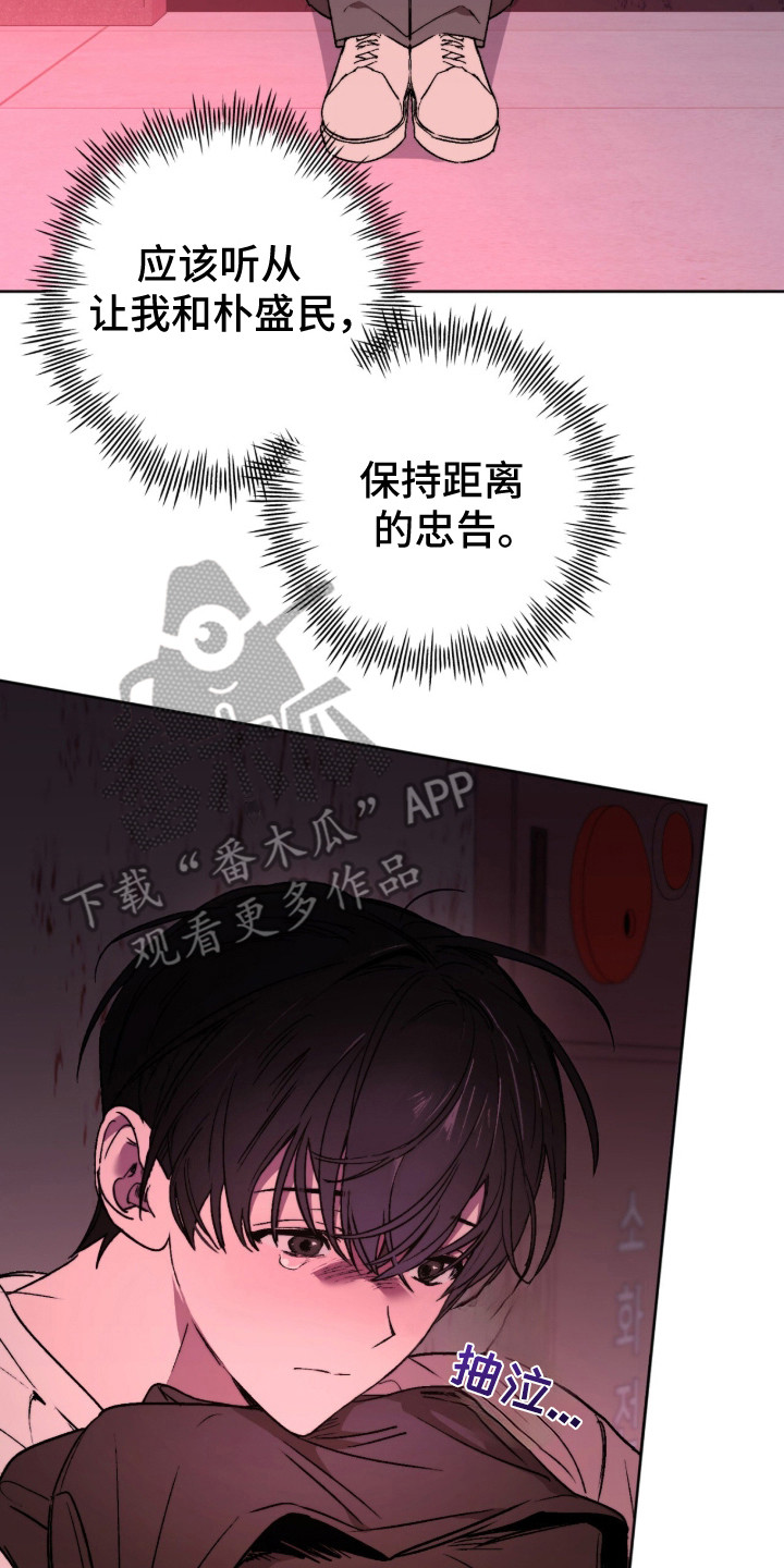 深渊牧羊人漫画,第1章：深渊2图