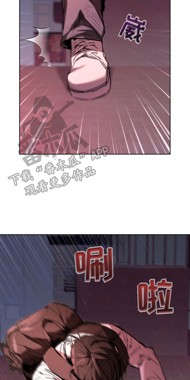 深渊牧羊人漫画,第3章：大眼珠5图