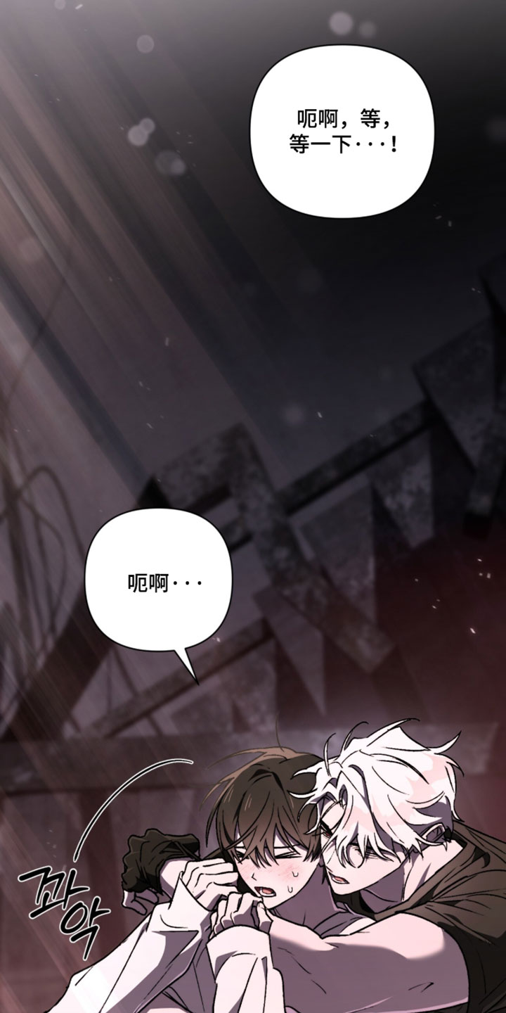深渊牧羊人漫画,第25章：我的羊1图