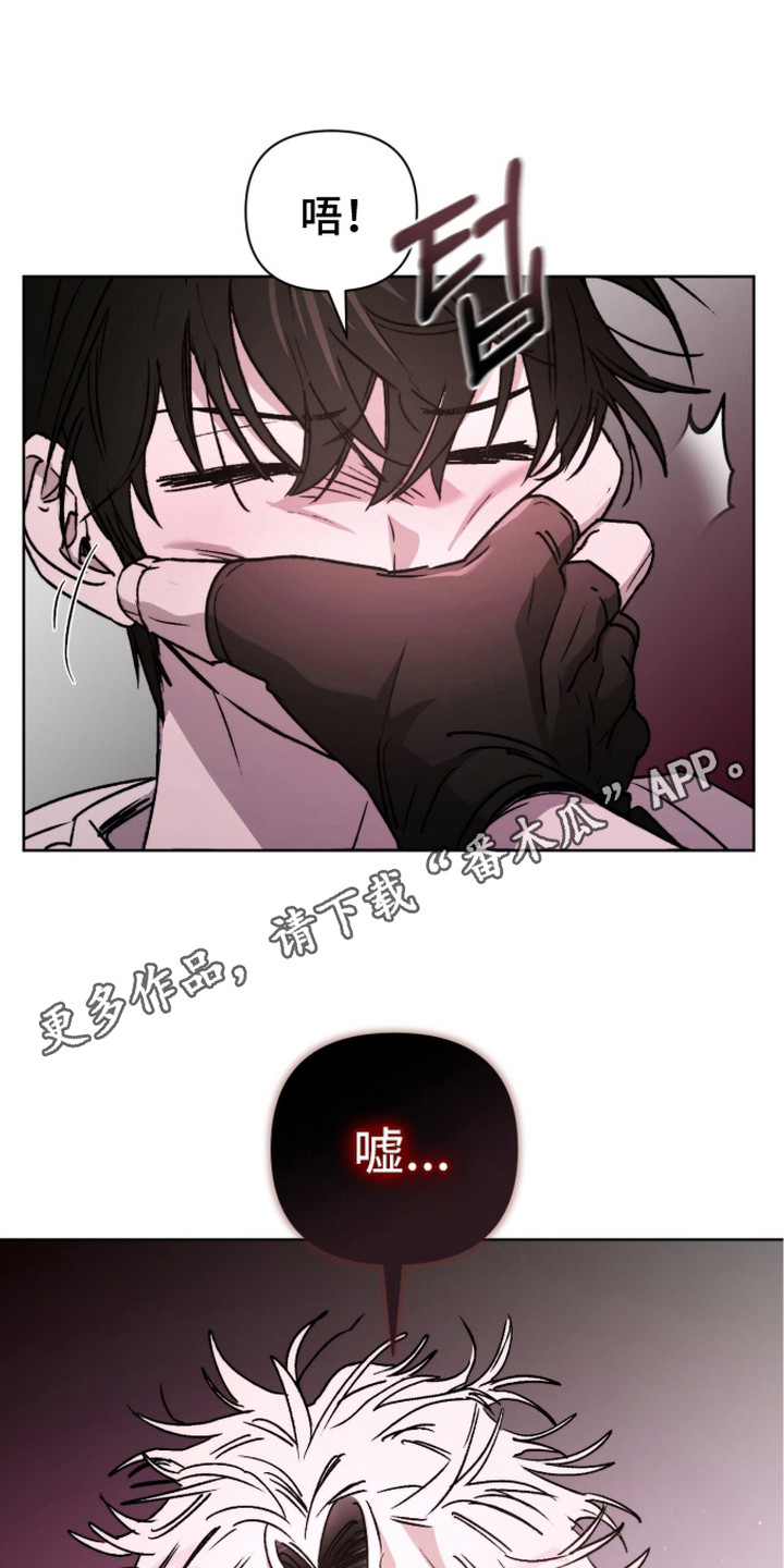 深渊牧羊人漫画,第6章：不正常4图