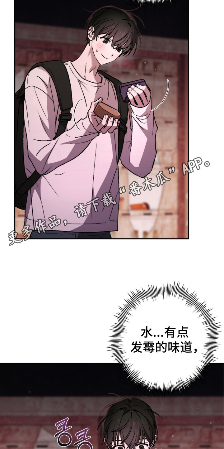 深渊牧羊人漫画,第13章：食物4图