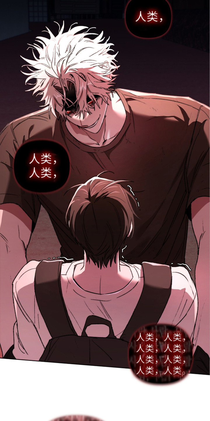 深渊牧羊人漫画,第4章：怪人5图