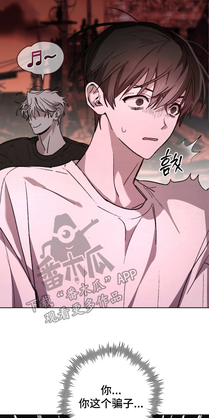 深渊牧羊人漫画,第11章：青蛙2图
