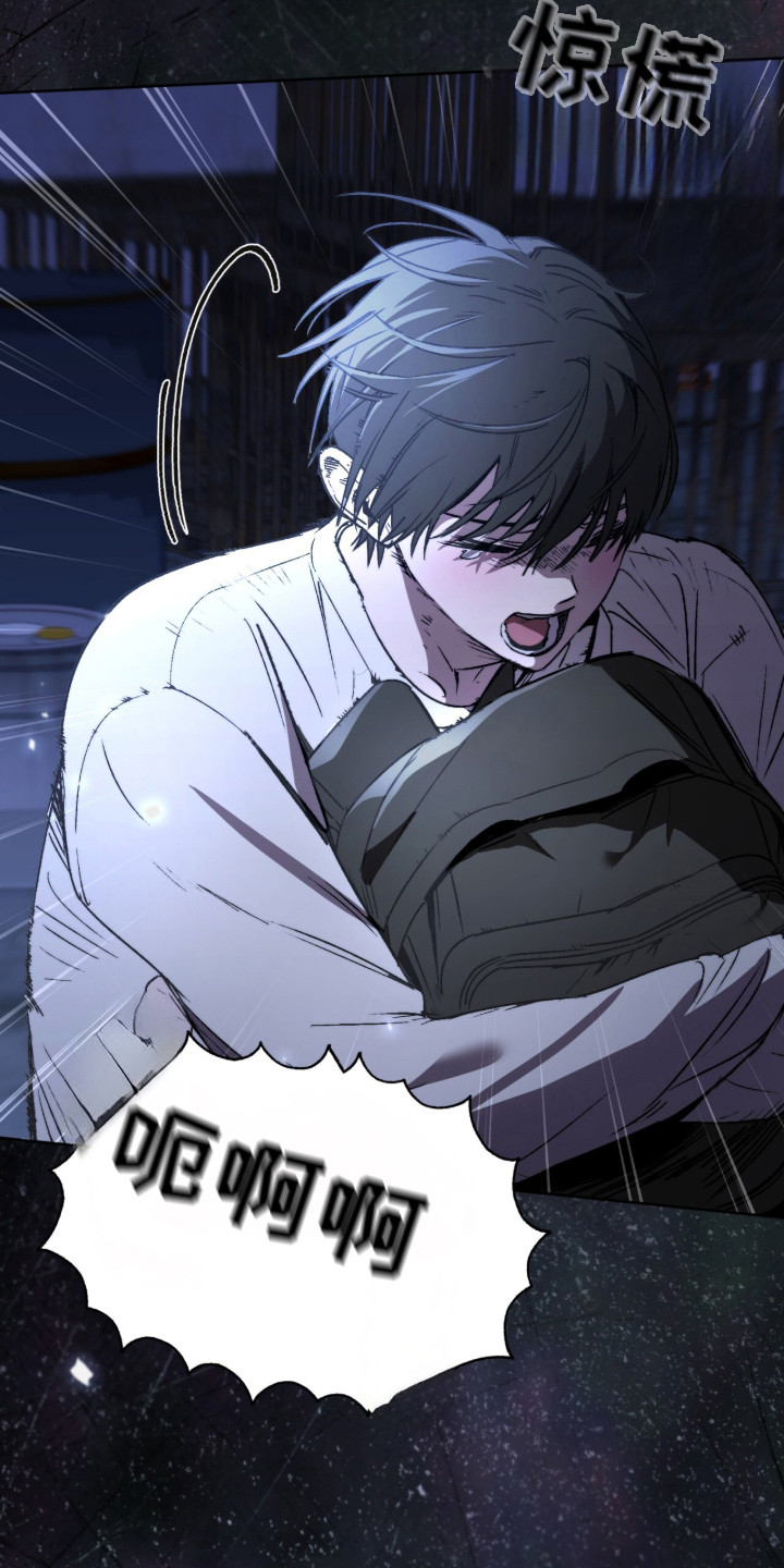 深渊牧羊人漫画,第1章：深渊2图