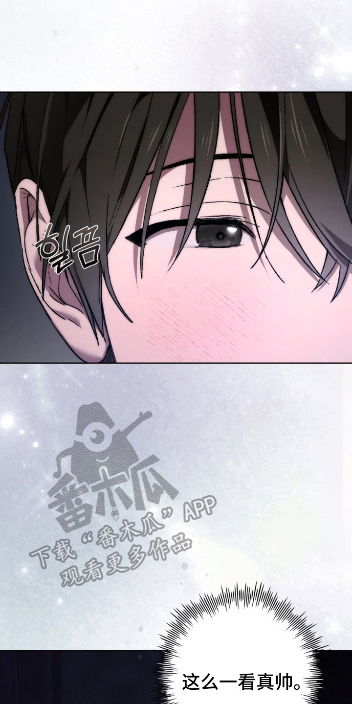深渊牧羊人漫画,第23章：唠叨3图