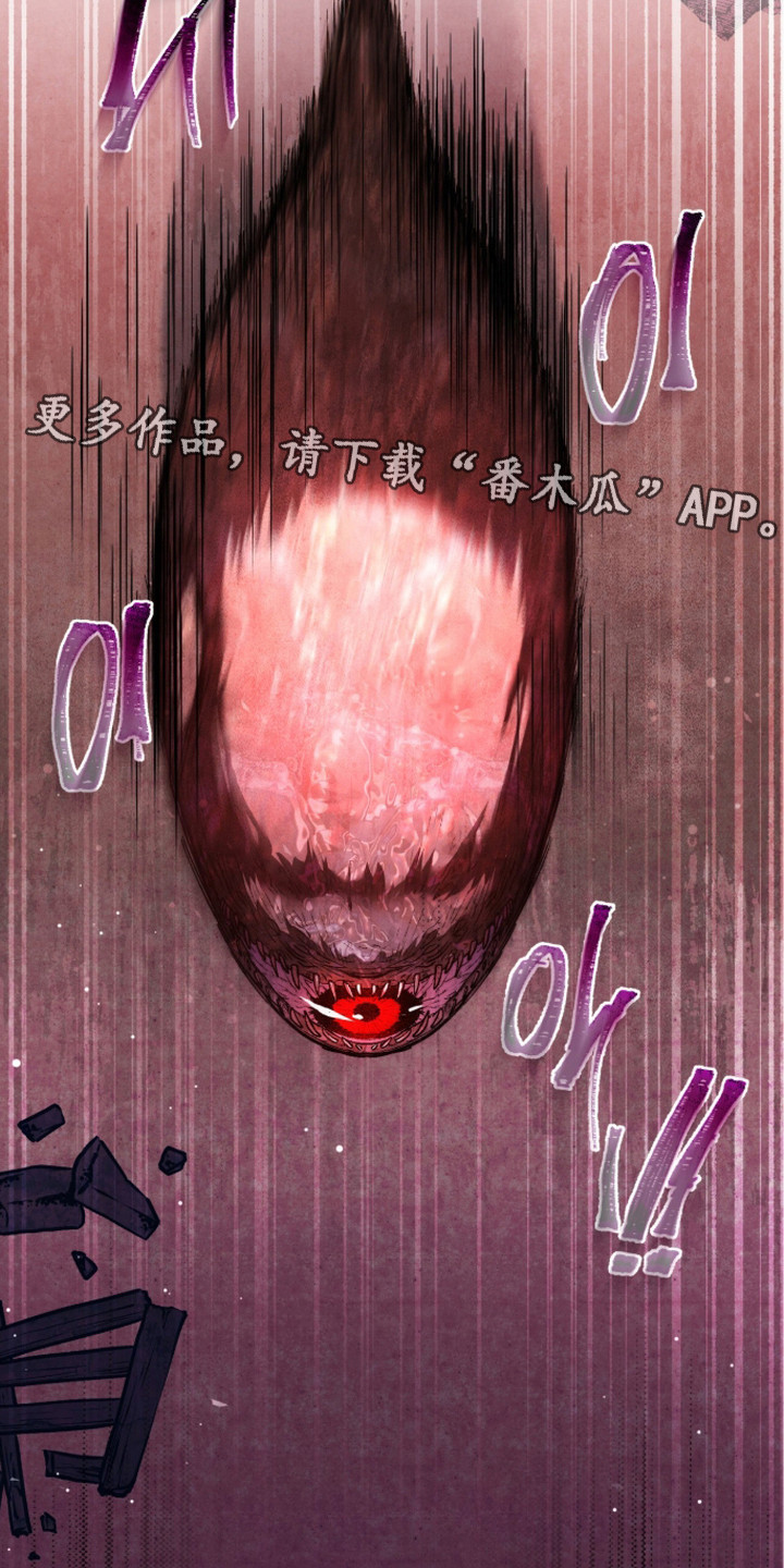 深渊牧羊人漫画,第4章：怪人1图