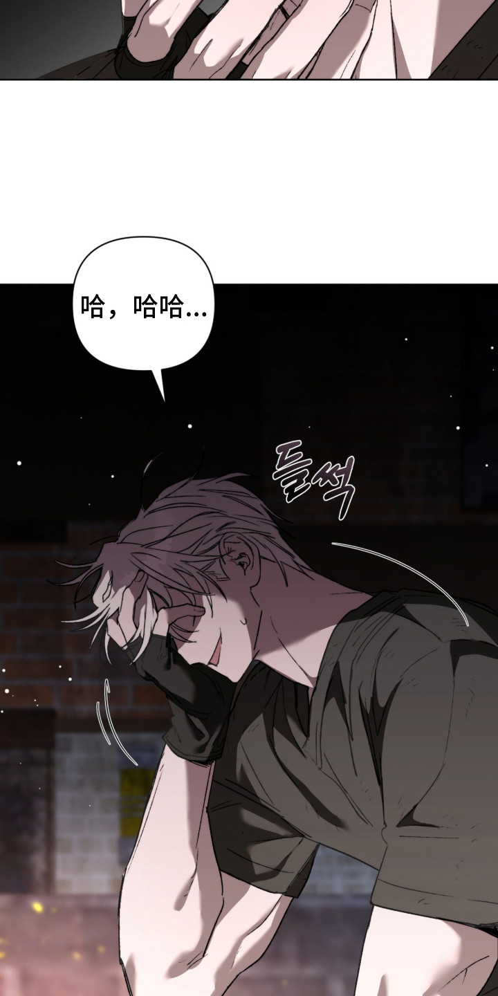深渊牧羊人漫画,第10章：承诺3图