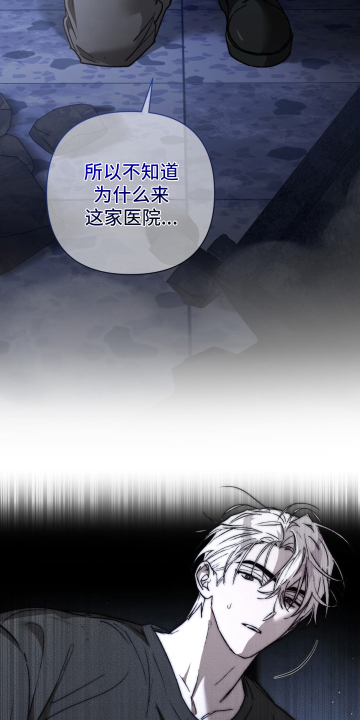 深渊牧羊人漫画,第21章：找到了1图