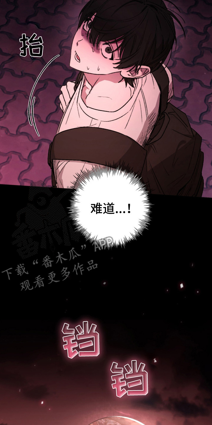 深渊牧羊人漫画,第2章：过于安静2图