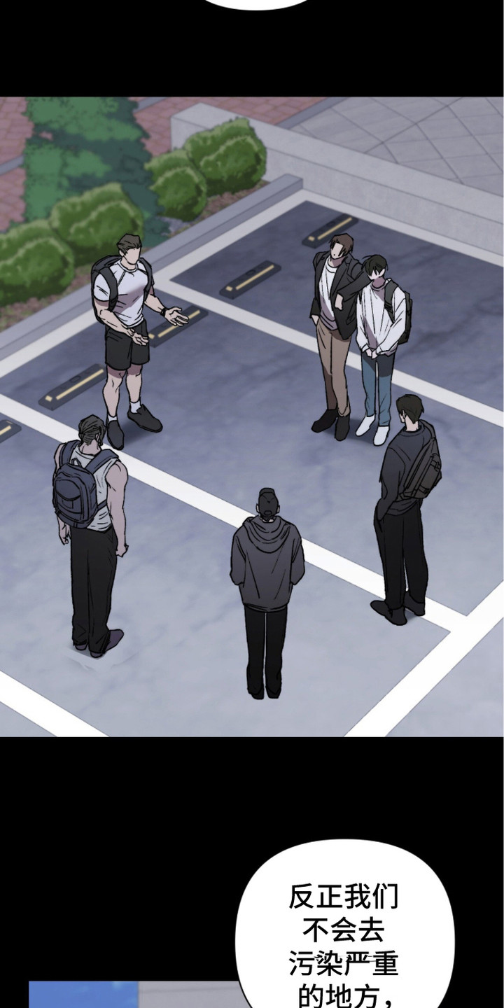 深渊牧羊人漫画,第5章：被抛弃3图
