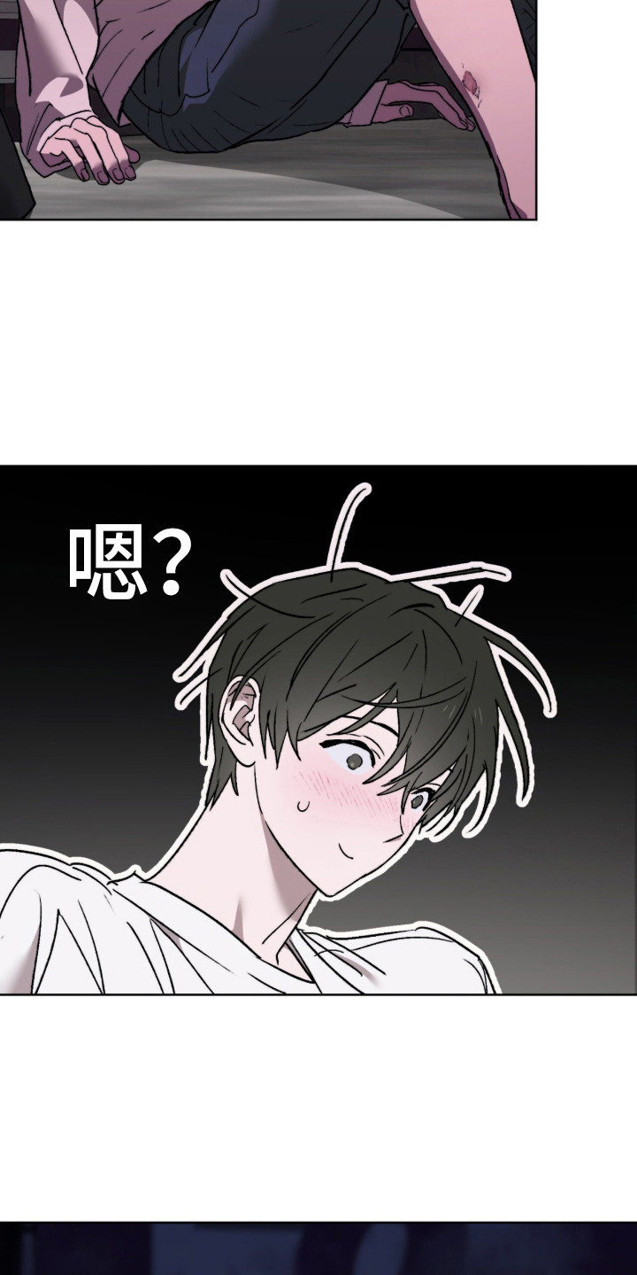 深渊牧羊人漫画,第23章：唠叨1图