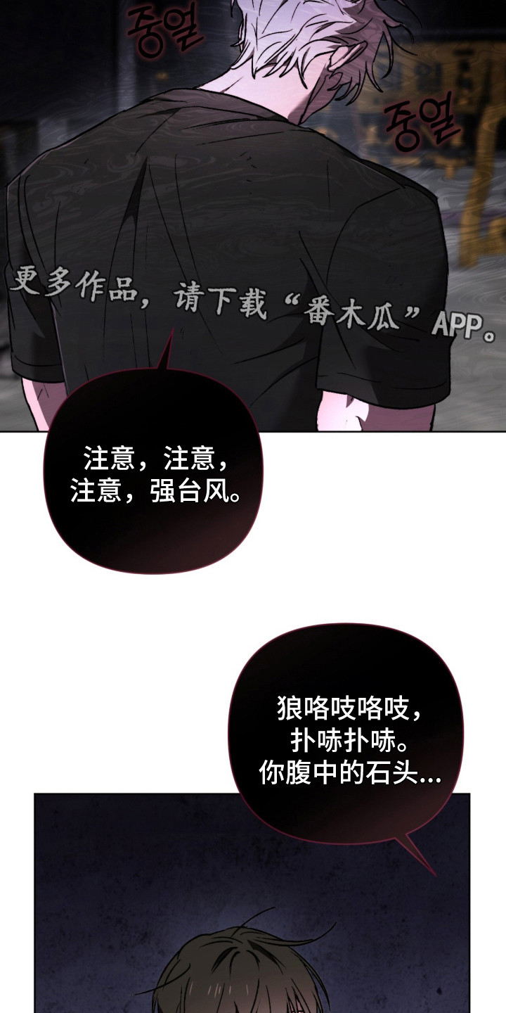 深渊牧羊人漫画,第23章：唠叨1图
