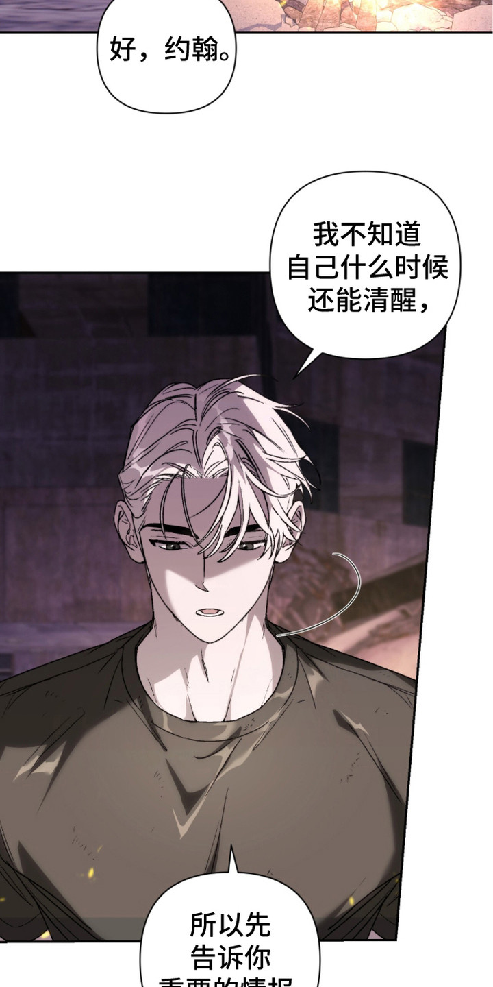 深渊牧羊人漫画,第8章：久违的感觉5图