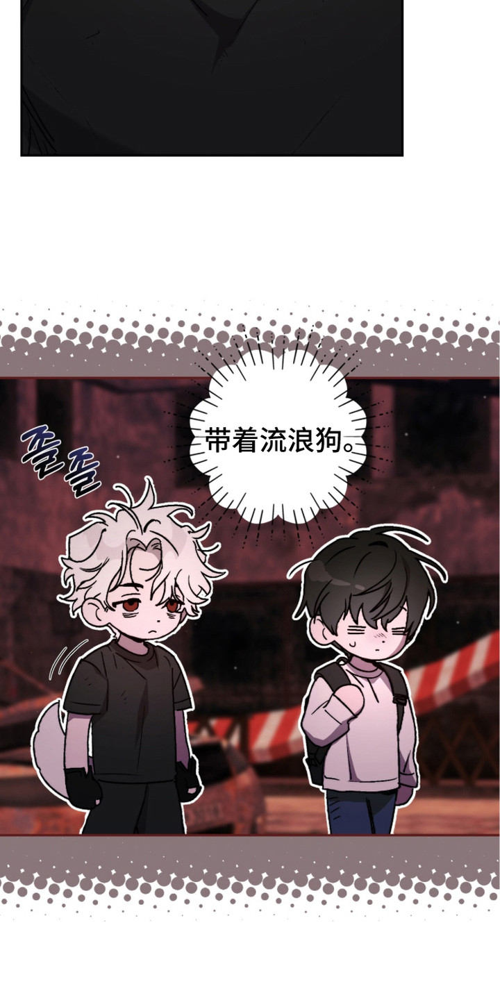 深渊牧羊人漫画,第12章：外出探查2图