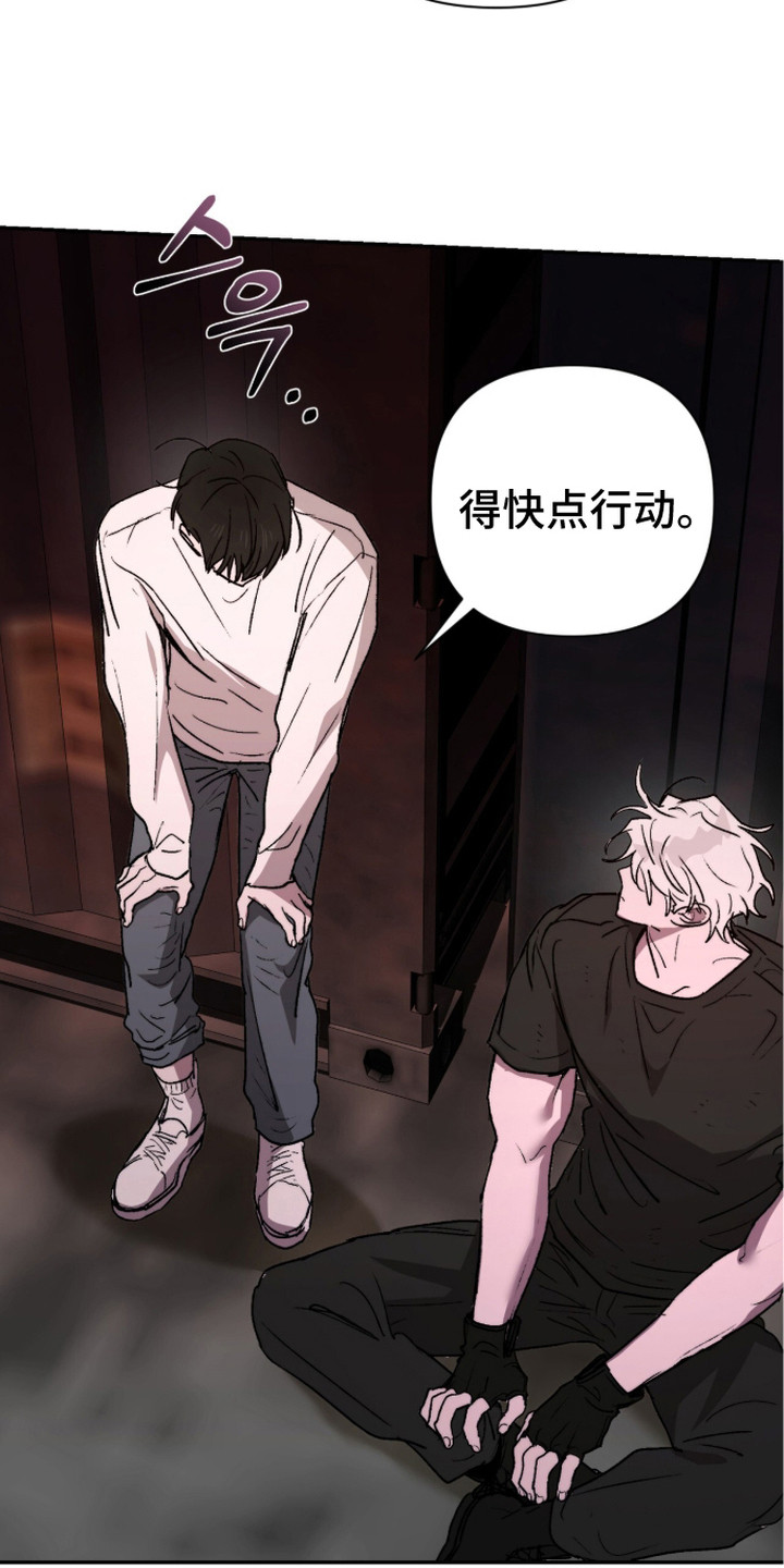 深渊牧羊人漫画,第14章：伤口2图