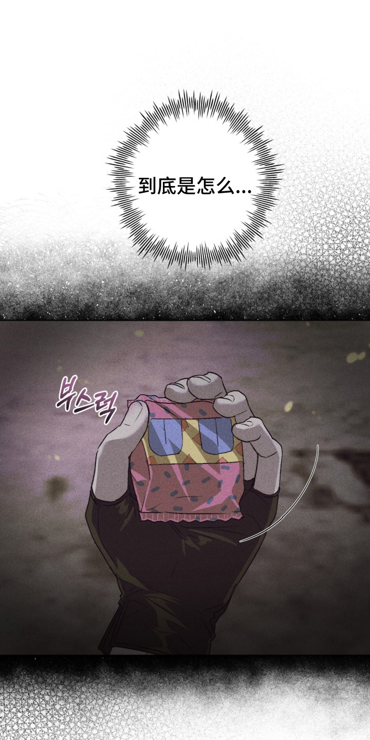 深渊牧羊人漫画,第10章：承诺1图